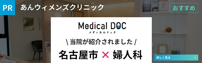 メディカルドック
